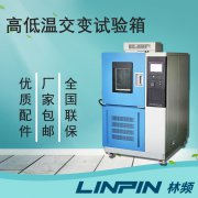 <b>電子元件性能驗(yàn)證：高低溫交變試驗(yàn)箱不可或缺</b>